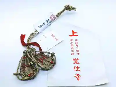 覚住寺(兵庫県)