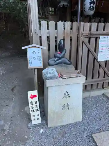 大豊神社(京都府)