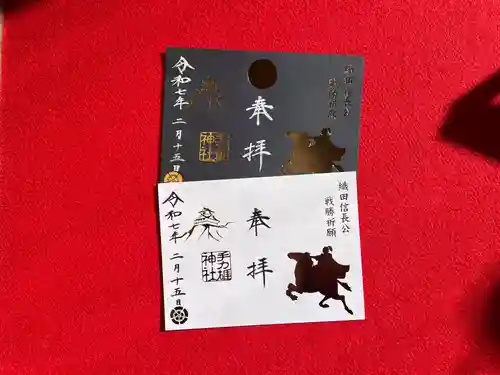 手力雄神社(岐阜県)