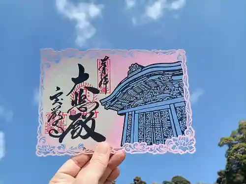 宝厳寺(滋賀県)