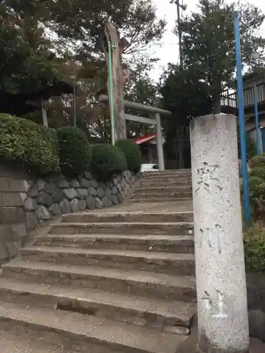 寒川社のその他建物