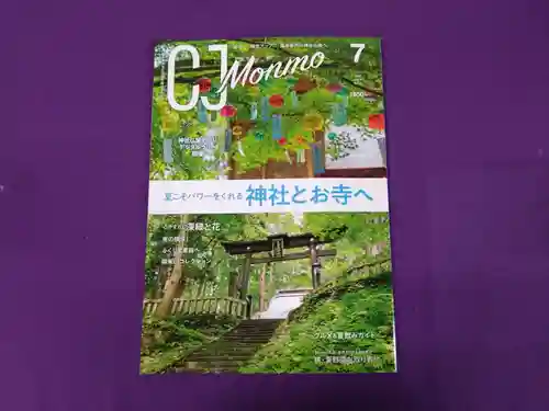 壽徳寺 じゅとくじ(福島県)
