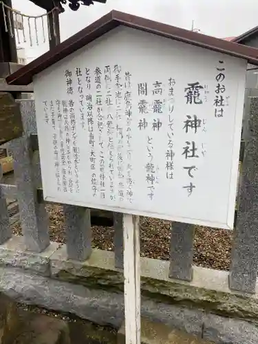 靇神社(茨城県)
