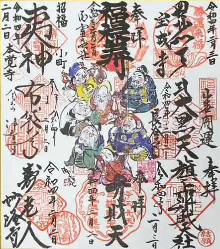 御霊神社(神奈川県)