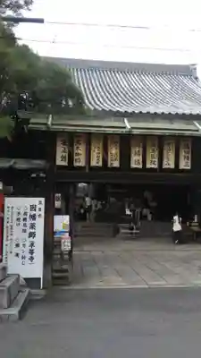 平等寺（因幡堂）の山門・神門