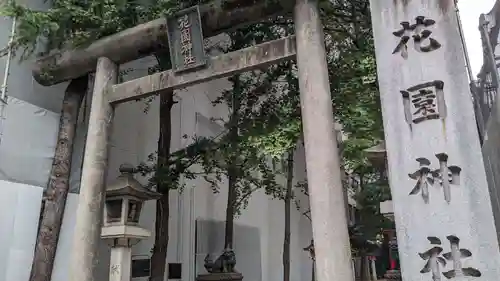 花園神社の鳥居