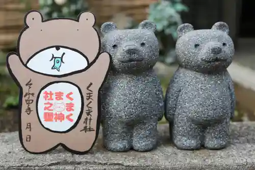 導きの社 熊野町熊野神社(くまくま神社)の狛犬