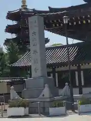 川崎大師（平間寺）の建物その他