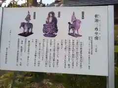 如意輪寺(岩手県)