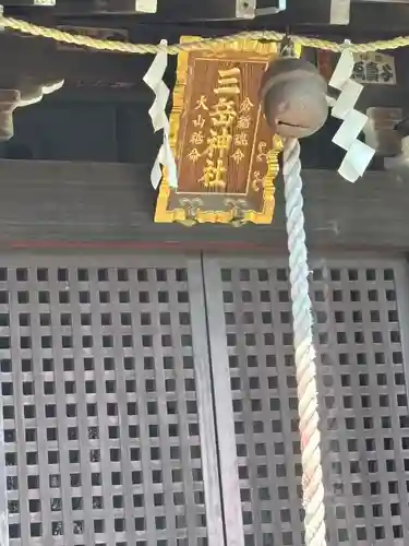御嶽稲荷神社(東京都)