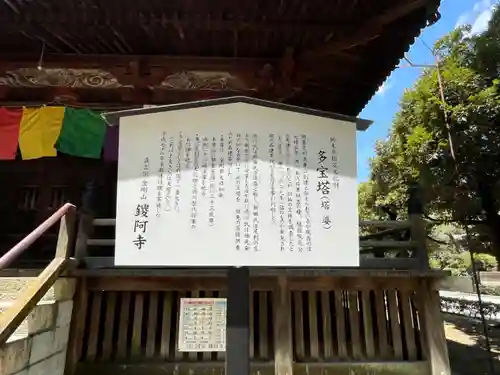 鑁阿寺(栃木県)