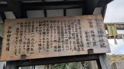 若宮八幡神社(滋賀県)