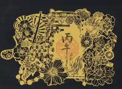 尾張猿田彦神社の御朱印