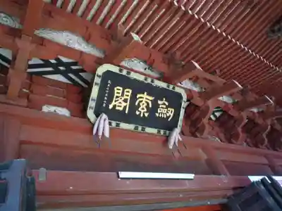 不動院(板橋不動尊)のその他建物