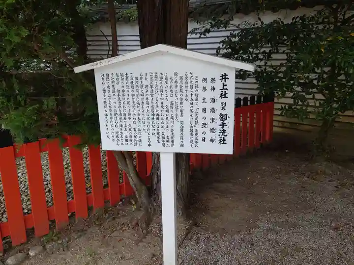 賀茂御祖神社(下鴨神社)(京都府)