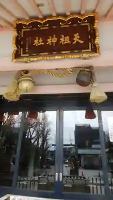 上平井天祖神社のその他建物