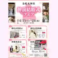 金蛇水神社(宮城県)