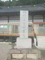 明星院のその他建物