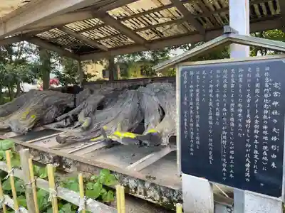 宅宮神社(徳島県)