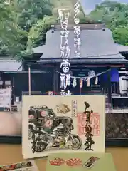 賀茂別雷神社の御朱印