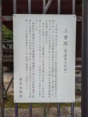 くろ谷 金戒光明寺(京都府)