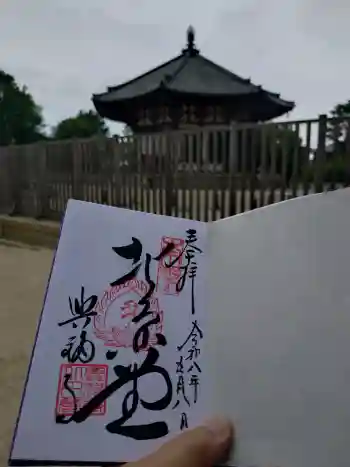 興福寺 北円堂の御朱印 2026年05月