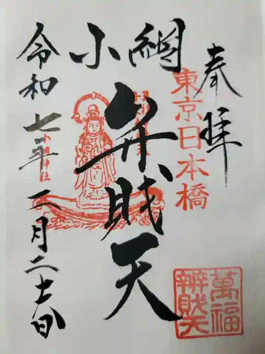 小網神社の{uncategorized: "未分類", other: "その他", undefined: "問題あり", building: "その他建物", grave: "お墓", sacred_gate: "鳥居", guardian: "狛犬", statue: "像", buddha: "仏像", history: "歴史", nature: "自然", garden: "庭園", animal: "動物", pagoda: "塔", temizu: "手水舎", mountain_gate: "山門・神門", sanctuary: "本殿・本堂", subordinate: "末社・摂社", art: "芸術", scenery: "景色", jizo: "地蔵", ema: "絵馬", goshuin: "御朱印", omikuji: "おみくじ", items: "授与品その他", amulet: "お守り", goshuincho: "御朱印帳", eats: "食事", festival: "お祭り", votive_dance: "神楽", shichigosan: "七五三参", wedding: "結婚式", experience: "体験その他", initially: "初詣", around: "周辺", anti_infection: "感染症対策"}