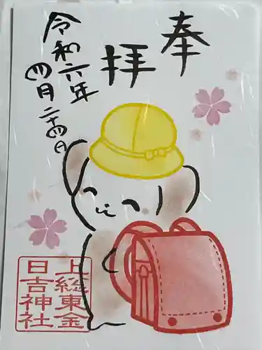 日吉神社(千葉県)