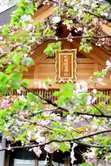 札幌祖霊神社の建物その他