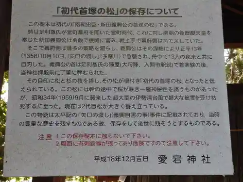 愛宕神社(埼玉県)