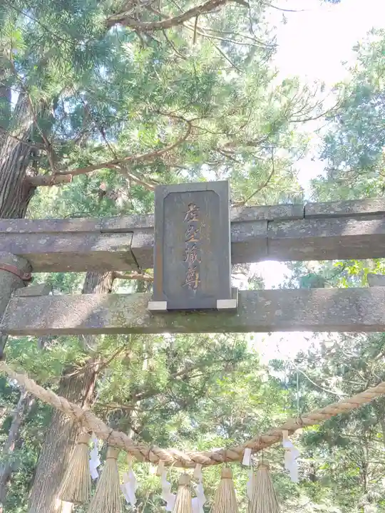 柳津虚空蔵尊 寳性院(宮城県)