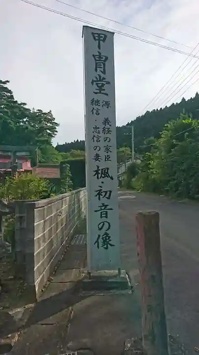 田村神社のその他建物