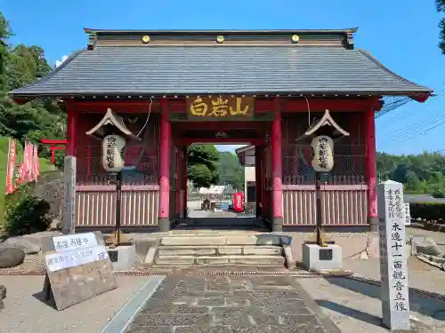 長谷寺(白岩観音)の山門・神門