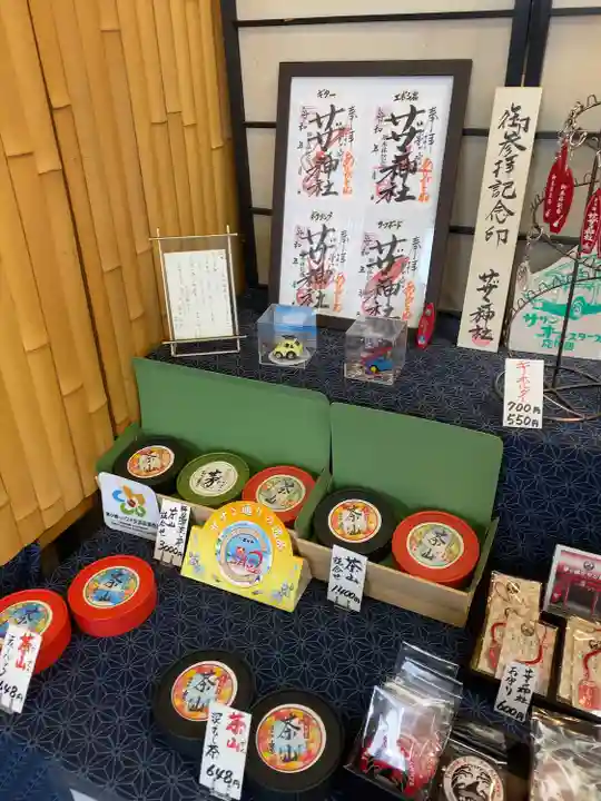 茅ヶ崎サザン神社(神奈川県)
