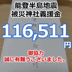 七重浜海津見神社(北海道)(2024年03月28日(木) 09時26分56秒投稿)