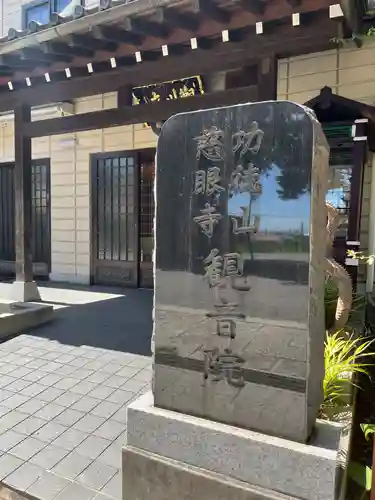 地藏院(埼玉県)