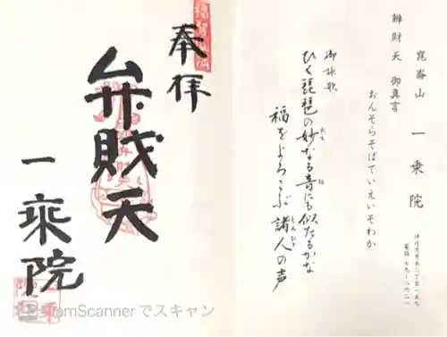 一乗院(兵庫県)