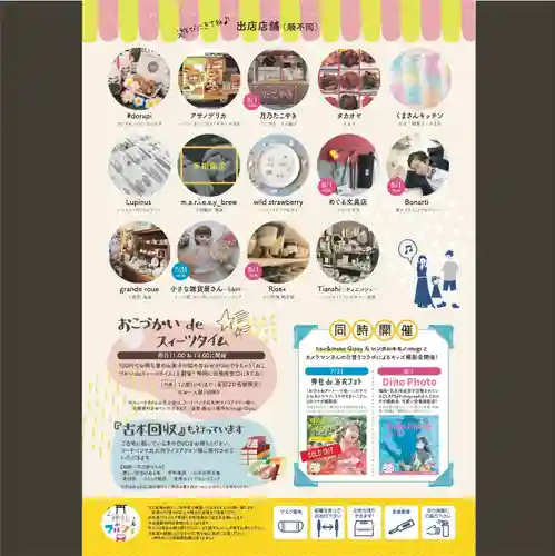 豊山八幡神社(福岡県)