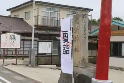 大鏑神社のその他建物
