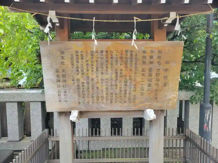 牛天神北野神社(東京都)