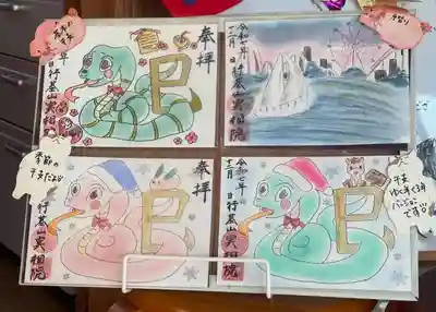 実相院(愛知県)