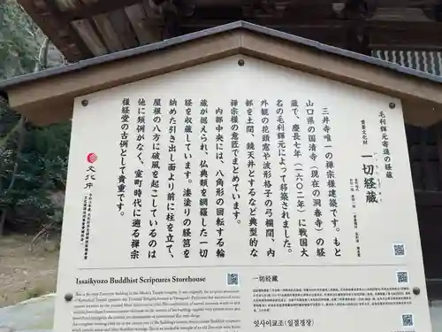 園城寺（三井寺）(滋賀県)