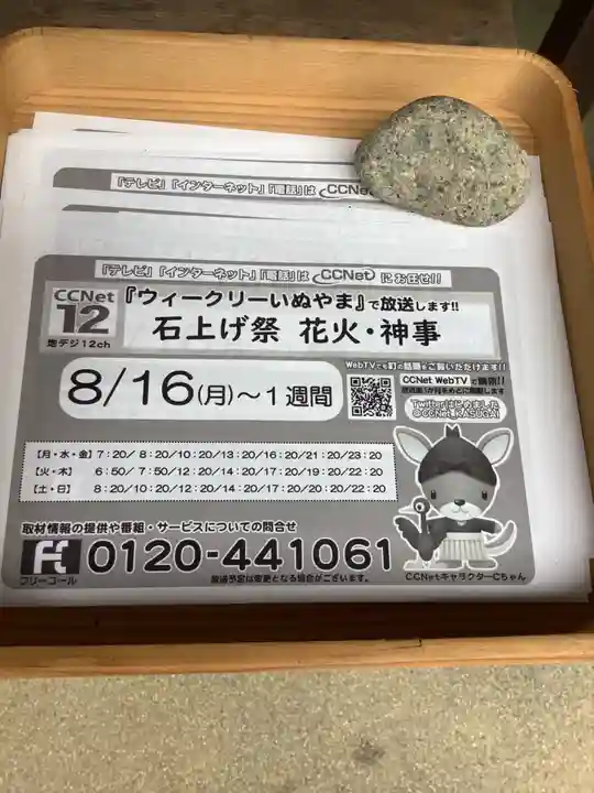 尾張冨士大宮浅間神社(愛知県)