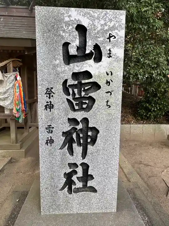 吉備津神社(広島県)
