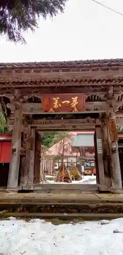 護法山示現寺(福島県)