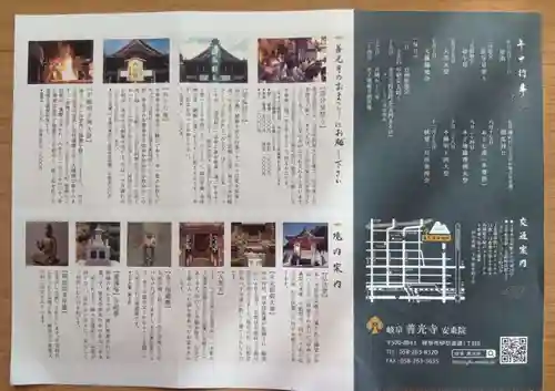 岐阜善光寺(岐阜県)