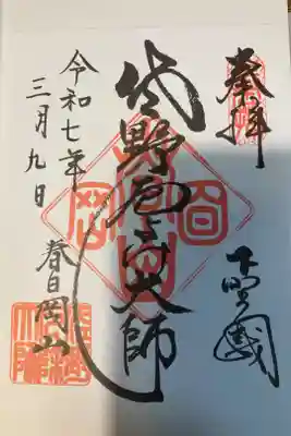 書き置きで頂きました。