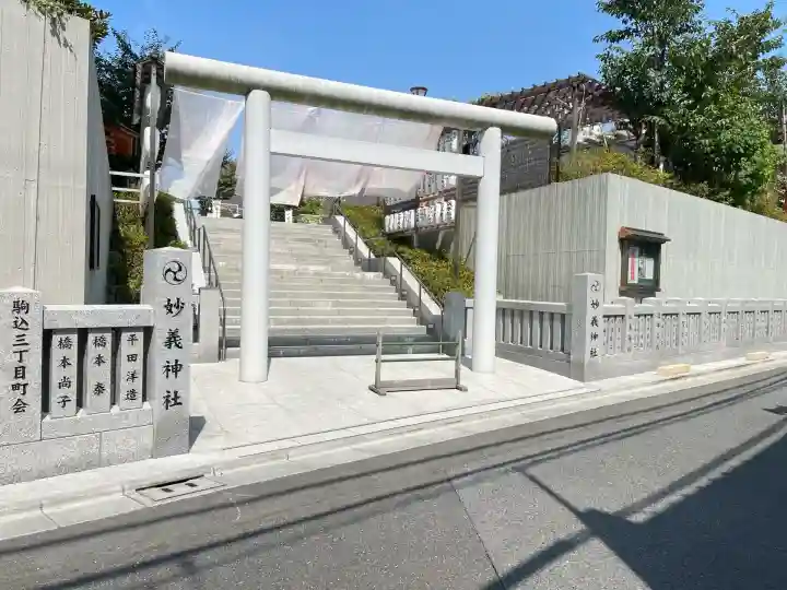 駒込妙義神社(東京都)