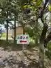 出雲大社会津分霊社(福島県)