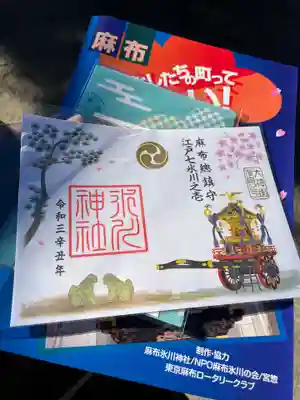 麻布氷川神社(東京都)